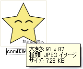 イラストをJPEG形式で保存した場合のファイルサイズ
